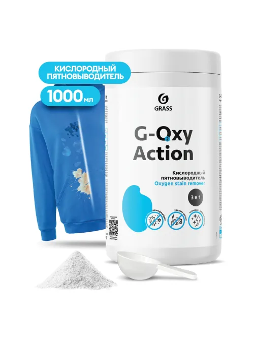 Пятновыводитель-отбеливатель кислородный многофункциональный 1 кг, GRASS G-OXI, 3 в 1, 125688