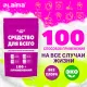 Средство универсальное чистящее пятновыводитель очиститель для всего 