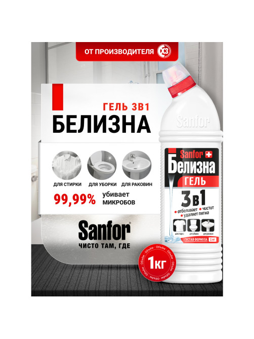 Средство для отбеливания и чистки тканей 1 кг, 