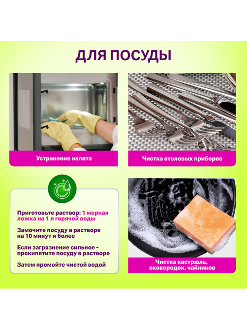 Средство универсальное чистящее пятновыводитель очиститель для всего 