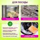 Средство универсальное чистящее пятновыводитель очиститель для всего 