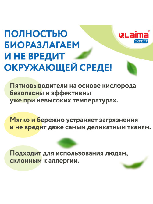 Пятновыводитель карандаш кислородный многофункциональный 35 г, LAIMA EXPERT, 608257