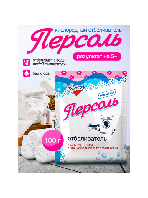 Средство для отбеливания и чистки тканей 100 г, ЗОЛУШКА, без хлора, порошок, 