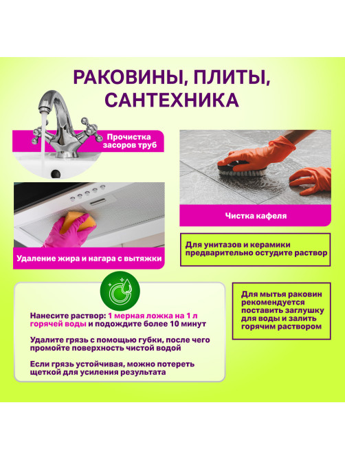 Средство универсальное чистящее пятновыводитель очиститель для всего 