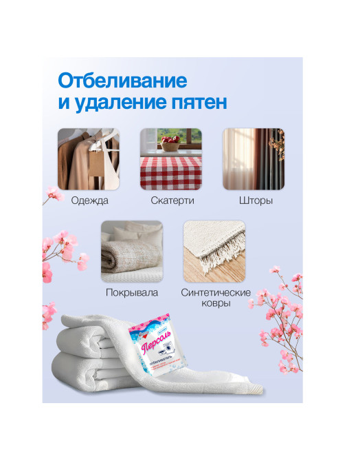 Средство для отбеливания и чистки тканей 100 г, ЗОЛУШКА, без хлора, порошок, 