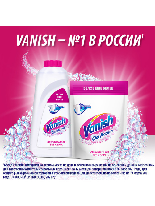 Средство для удаления пятен 1 л, VANISH (Ваниш) 