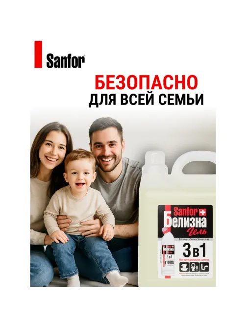 Средство для отбеливания и чистки тканей 5 л, SANFOR 