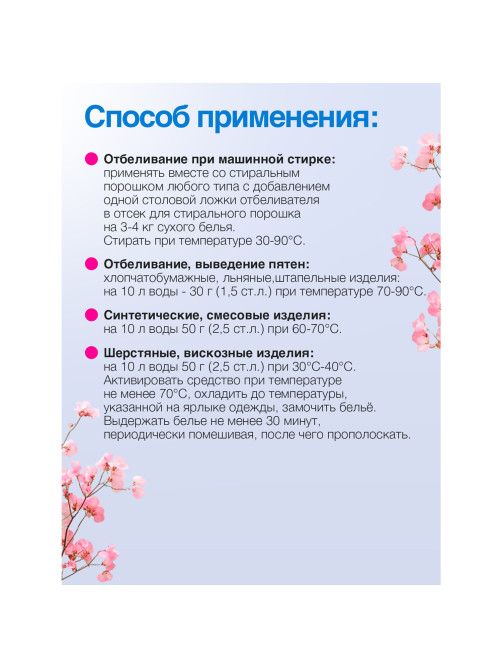 Средство для отбеливания и чистки тканей 100 г, ЗОЛУШКА, без хлора, порошок, 