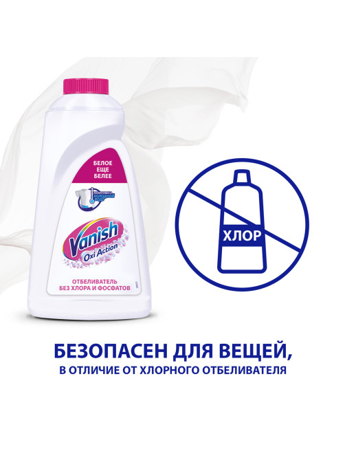 Средство для удаления пятен 1 л, VANISH (Ваниш) 