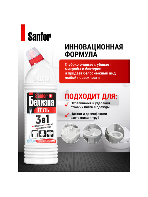 Средство для отбеливания и чистки тканей 1 кг, 