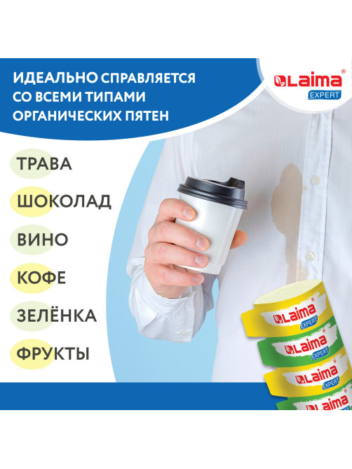 Пятновыводитель карандаш кислородный многофункциональный 35 г, LAIMA EXPERT, 608257