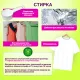 Средство универсальное чистящее пятновыводитель очиститель для всего 