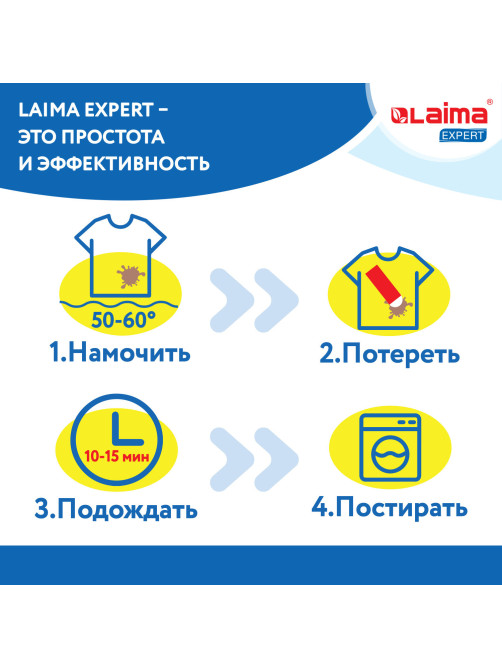 Пятновыводитель карандаш кислородный многофункциональный 35 г, LAIMA EXPERT, 608257