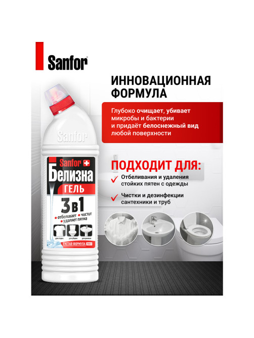Средство для отбеливания и чистки тканей 700 г, 