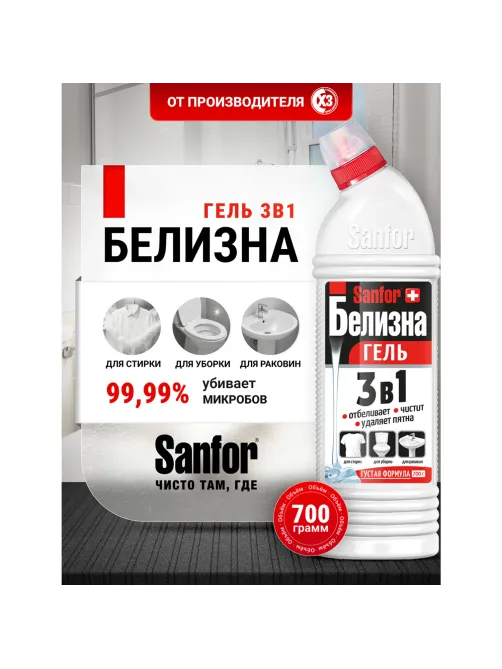 Средство для отбеливания и чистки тканей 700 г, 