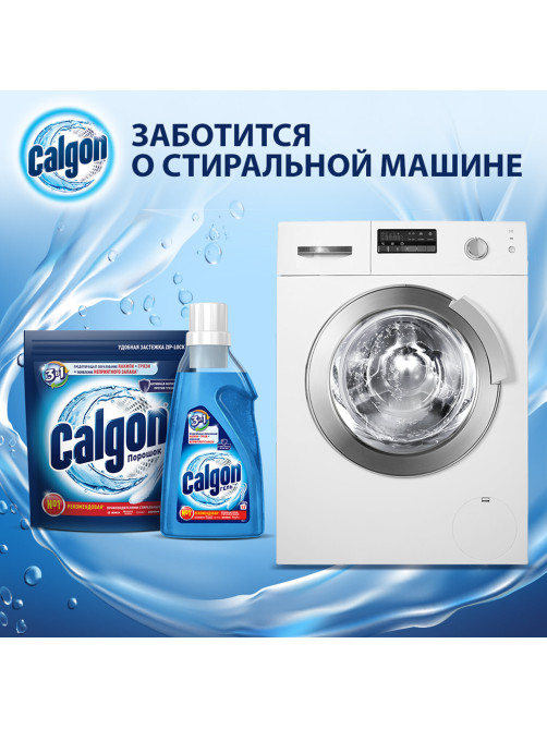 Средство для смягчения воды и удаления накипи в стиральных машинах 750 г, CALGON (Калгон), 3184456