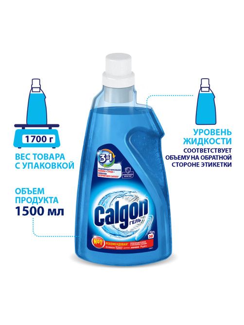 Средство для смягчения воды и удаления накипи в стиральных машинах 1,5 л, CALGON (Калгон), гель, 3184464