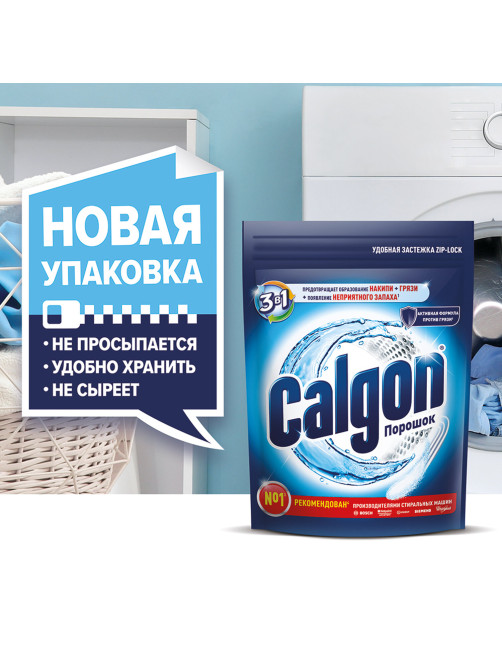 Средство для смягчения воды и удаления накипи в стиральных машинах 1,5 кг, CALGON (Калгон), 3184463