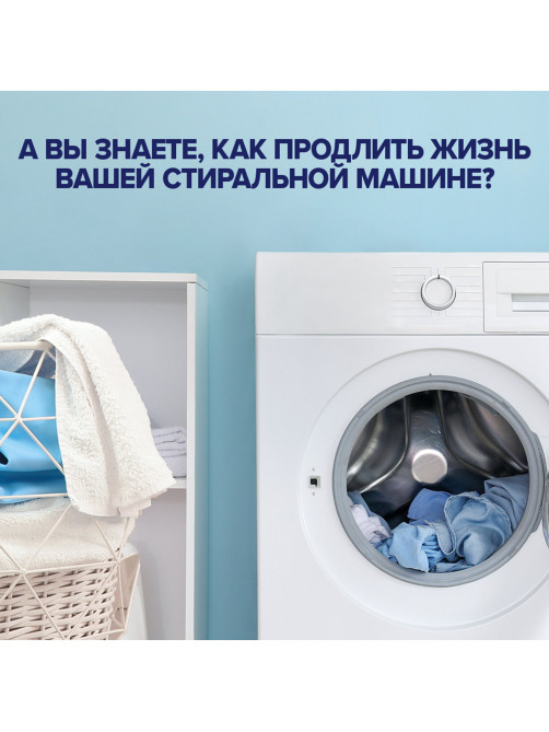 Средство для смягчения воды и удаления накипи в стиральных машинах 1,5 кг, CALGON (Калгон), 3184463