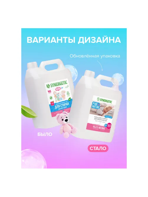 Гель для стирки 5 л SYNERGETIC 
