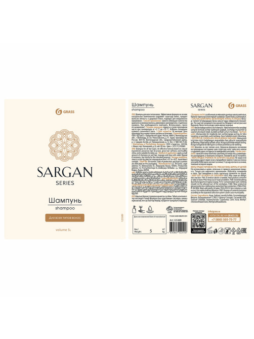Шампунь одноразовый 10 мл, КОМПЛЕКТ 500 шт., GRASS SARGAN, саше, флоупак, 125208
