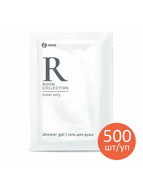 Гель для душа одноразовый 10 мл, КОМПЛЕКТ 500 шт., GRASS ROOM, саше, флоупак, HR-5030