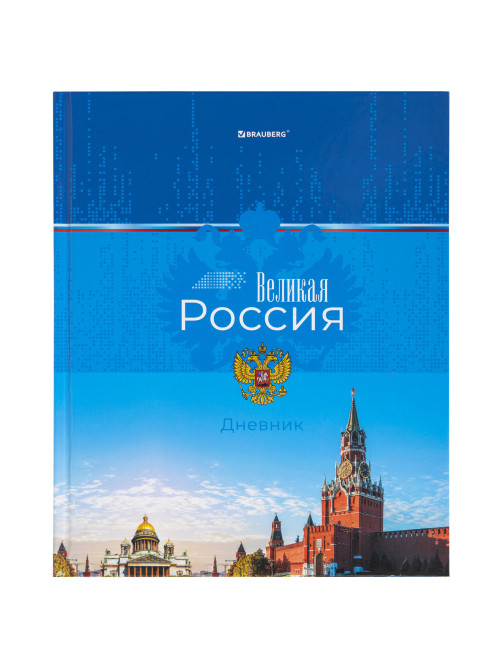 Дневник 1-4 класс 48 л., твердый, BRAUBERG, глянцевая ламинация, с подсказом, 