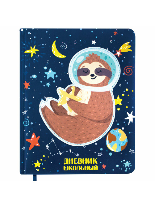 Дневник 1-4 класс 48 л., кожзам (твердая), печать, аппликация, ЮНЛАНДИЯ, 