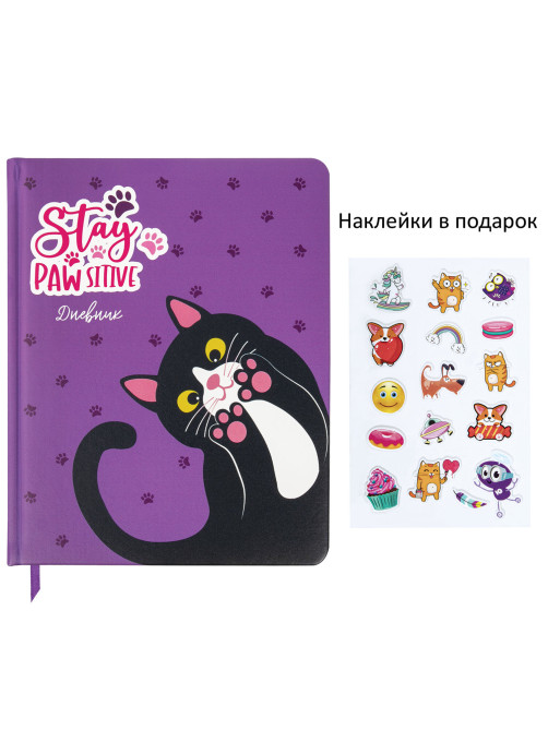 Дневник 1-4 класс 48 л., кожзам (твердая с поролоном), печать, наклейки, ЮНЛАНДИЯ, 