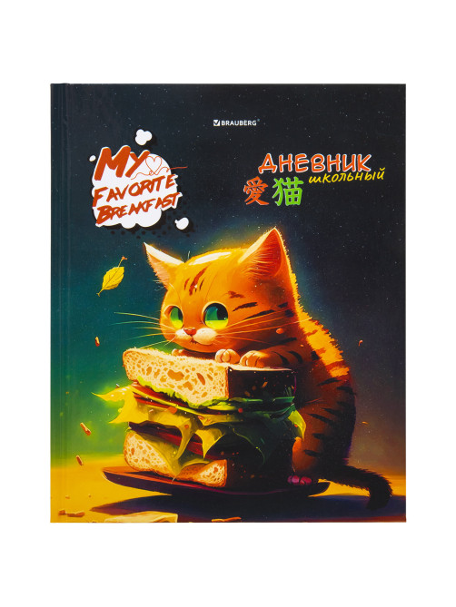 Дневник 1-4 класс 48 л., твердый, BRAUBERG, глянцевая ламинация, с подсказом, 