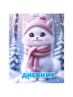 Дневник 1-4 класс 48 л., твердый, BRAUBERG, глянцевая ламинация, с подсказом, 