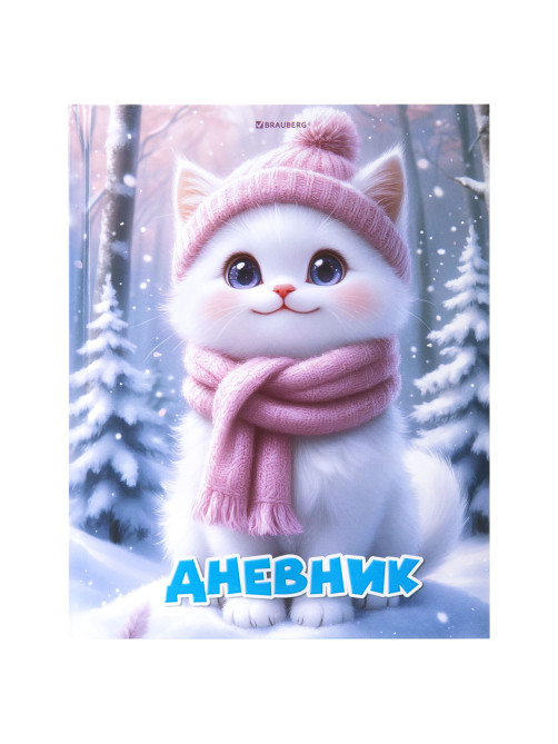 Дневник 1-4 класс 48 л., твердый, BRAUBERG, глянцевая ламинация, с подсказом, 