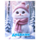 Дневник 1-4 класс 48 л., твердый, BRAUBERG, глянцевая ламинация, с подсказом, 