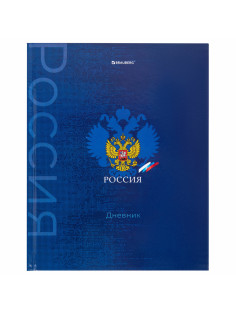 Дневник 5-11 класс 48 л., твердый, BRAUBERG, глянцевая ламинация, с подсказом, 