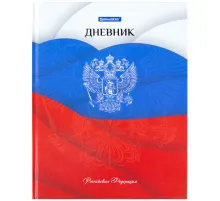 Дневник 5-11 класс 48 л., твердый, BRAUBERG, глянцевая ламинация, с подсказом, 