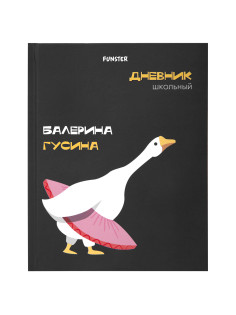 Дневник 5-11 класс 48 л., твердый, FUNSTER (ФАНСТЕР), выборочный лак, с подсказом, 