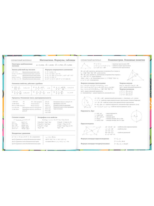 Дневник 5-11 класс 48 л., твердый, BRAUBERG, блестки, с подсказом, 