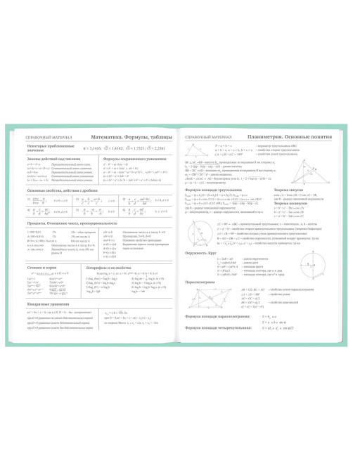 Дневник 5-11 класс 48 л., твердый, BRAUBERG, фольга, с подсказом, 