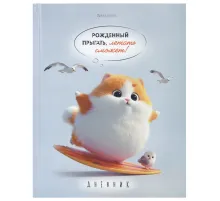 Дневник 5-11 класс 48 л., твердый, BRAUBERG, глянцевая ламинация, с подсказом, 