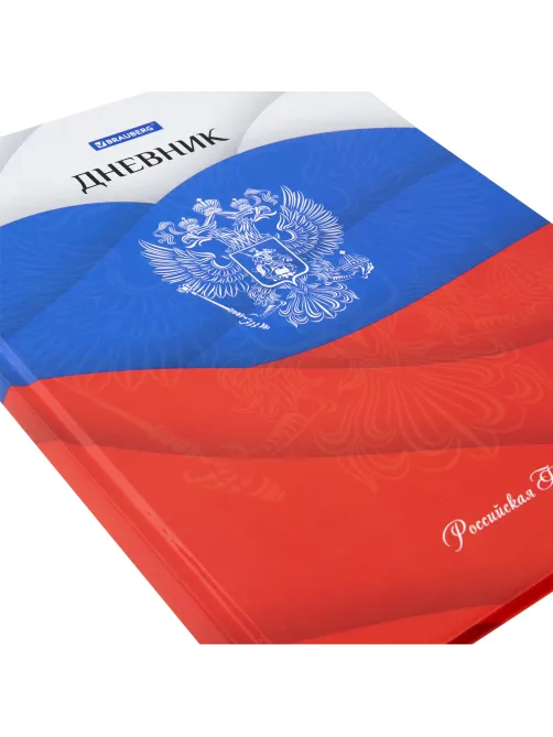 Дневник 5-11 класс 48 л., твердый, BRAUBERG, глянцевая ламинация, с подсказом, 