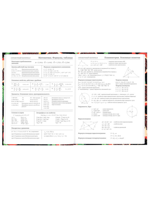 Дневник 5-11 класс 48 л., твердый, BRAUBERG, блестки, с подсказом, 