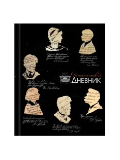 Дневник читательский А5, 40 л., твердый, матовая ламинация, цветной блок, BRAUBERG, 