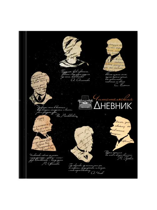 Дневник читательский А5, 40 л., твердый, матовая ламинация, цветной блок, BRAUBERG, 