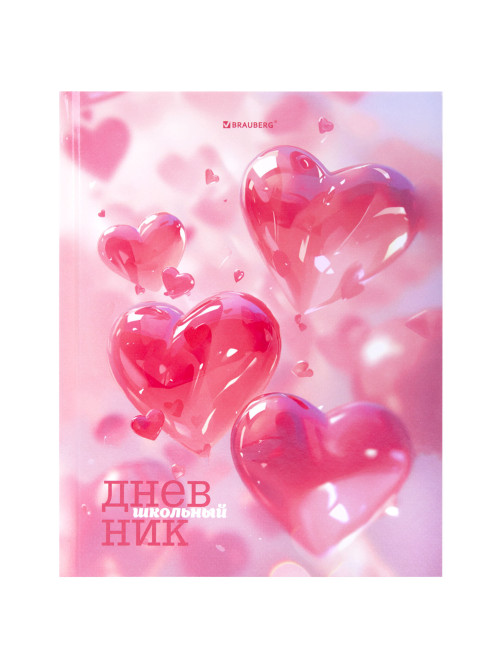 Дневник 1-11 класс 40 л., твердый, BRAUBERG, глянцевая ламинация, МИКС 