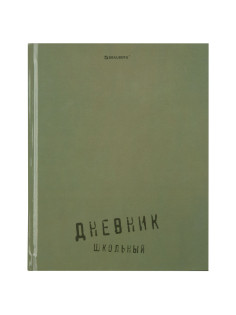 Дневник 1-11 класс 40 л., твердый, BRAUBERG, глянцевая ламинация, 