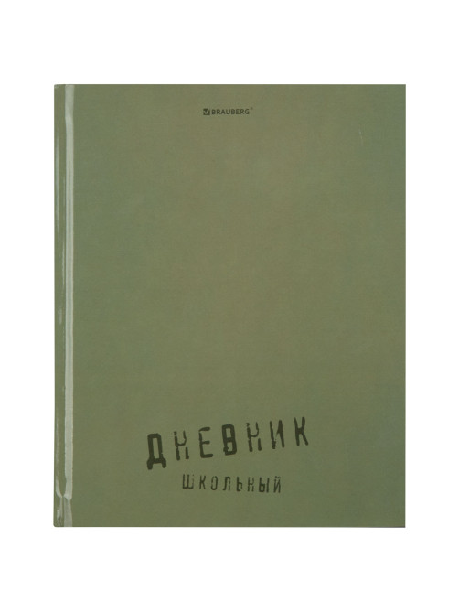 Дневник 1-11 класс 40 л., твердый, BRAUBERG, глянцевая ламинация, 