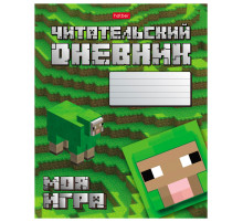Дневник читательский А5 48 л., скоба, обложка картон, HATBER, 