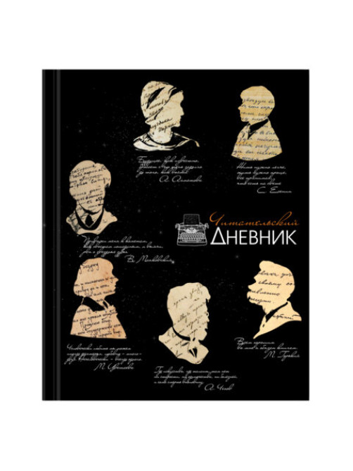 Дневник читательский А5, 40 л., твердый, матовая ламинация, цветной блок, BRAUBERG, 