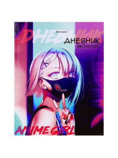 Дневник 1-11 класс 40 л., твердый, BRAUBERG, глянцевая ламинация, 
