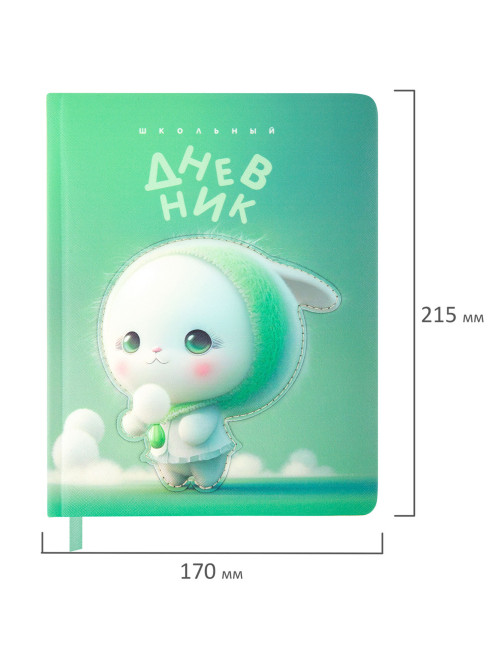 Дневник 1-11 класс 48 л., обложка кожзам (твердая с поролоном), 3D-элемент, BRAUBERG, 